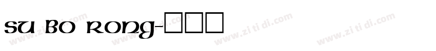 su bo rong字体转换